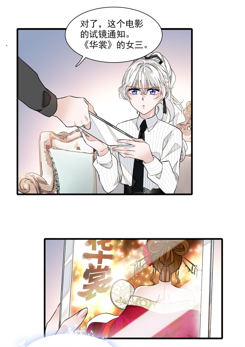 032 女装大佬(1/2)-第40话