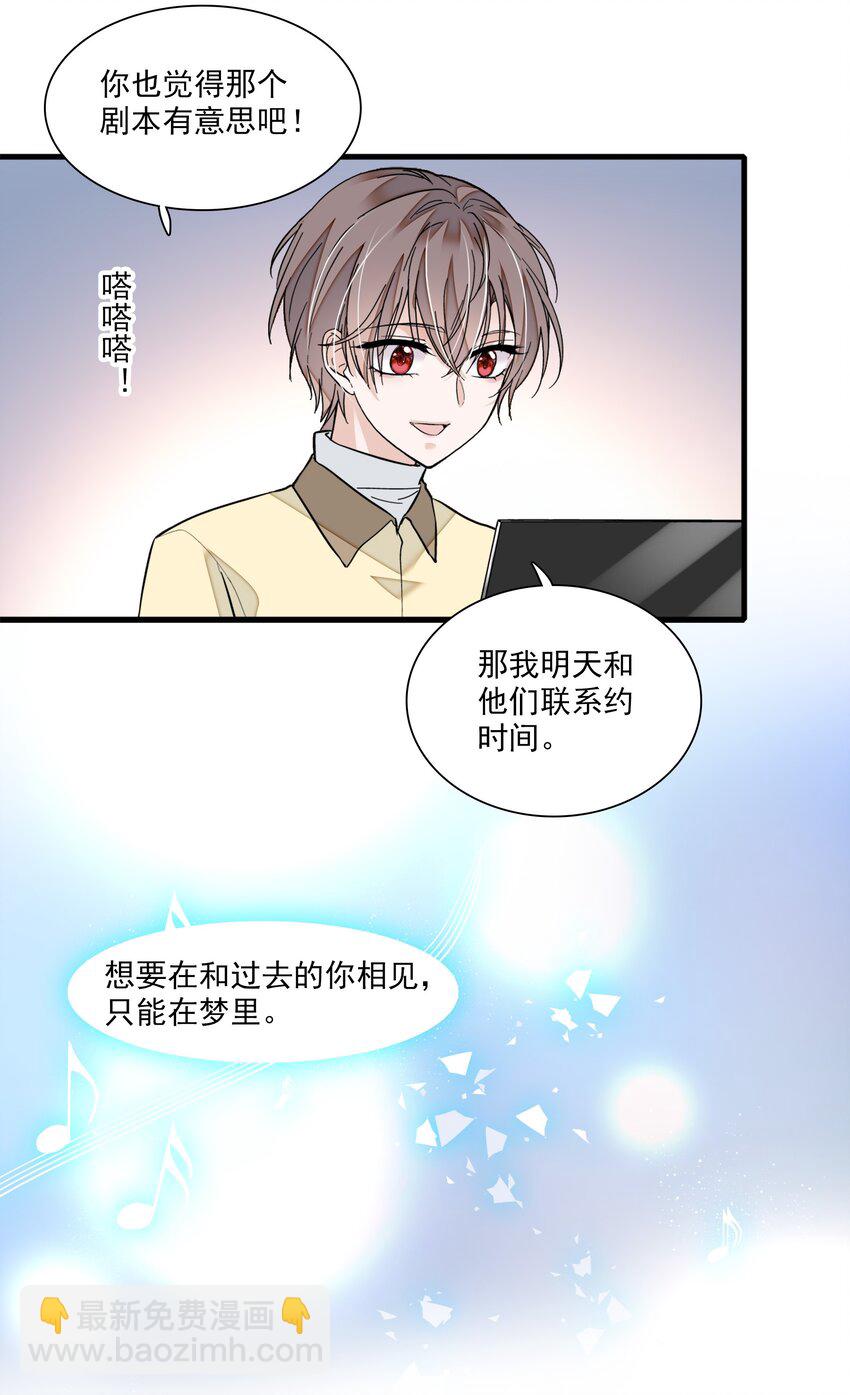 032 女装大佬(1/2)-第40话