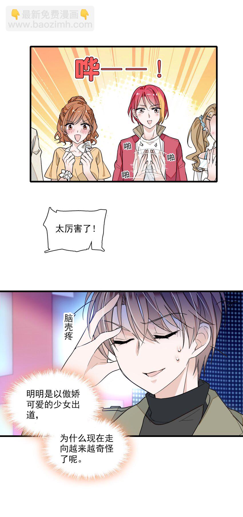 032 女装大佬(1/2)-第40话