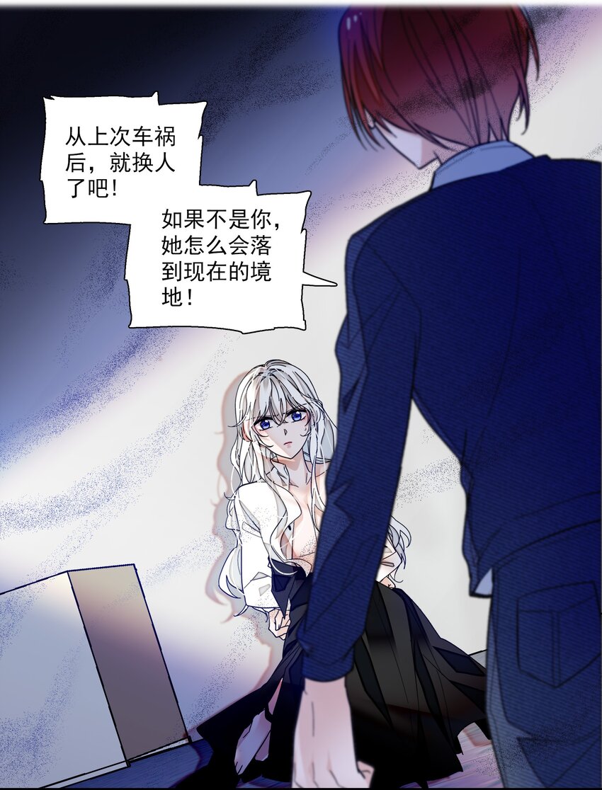 036 秘密泄露-第44话