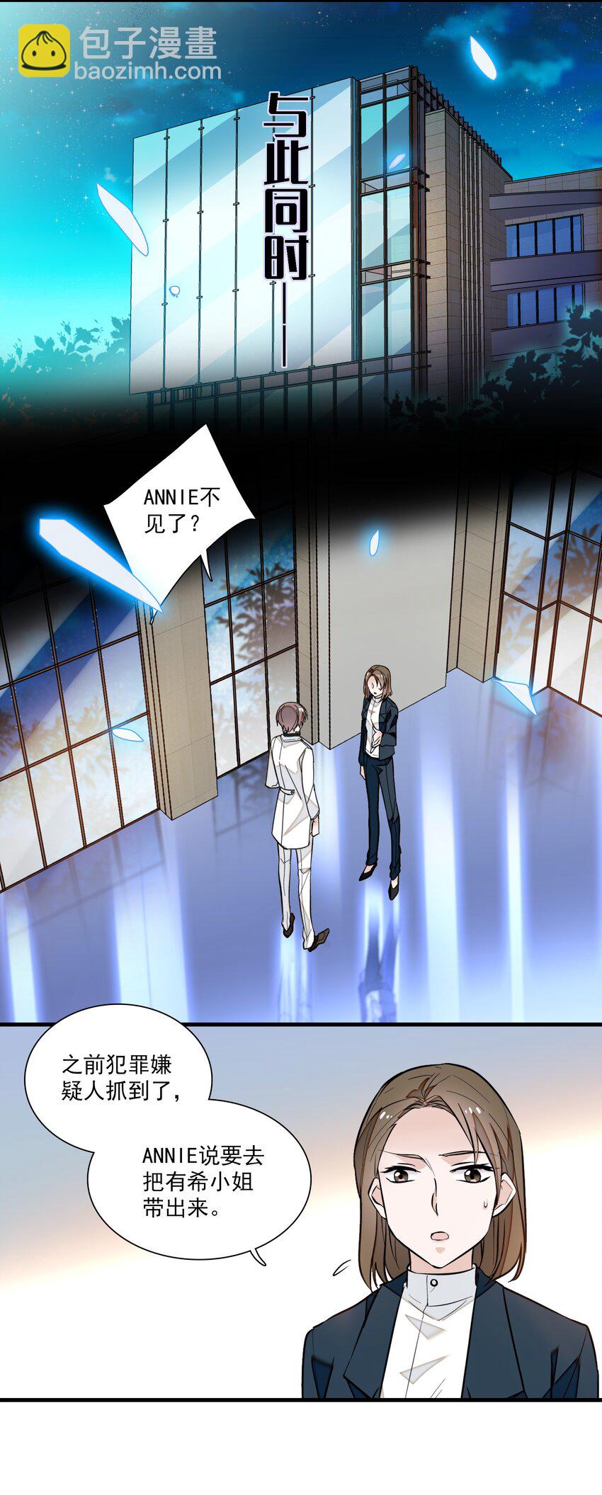 036 秘密泄露-第44话