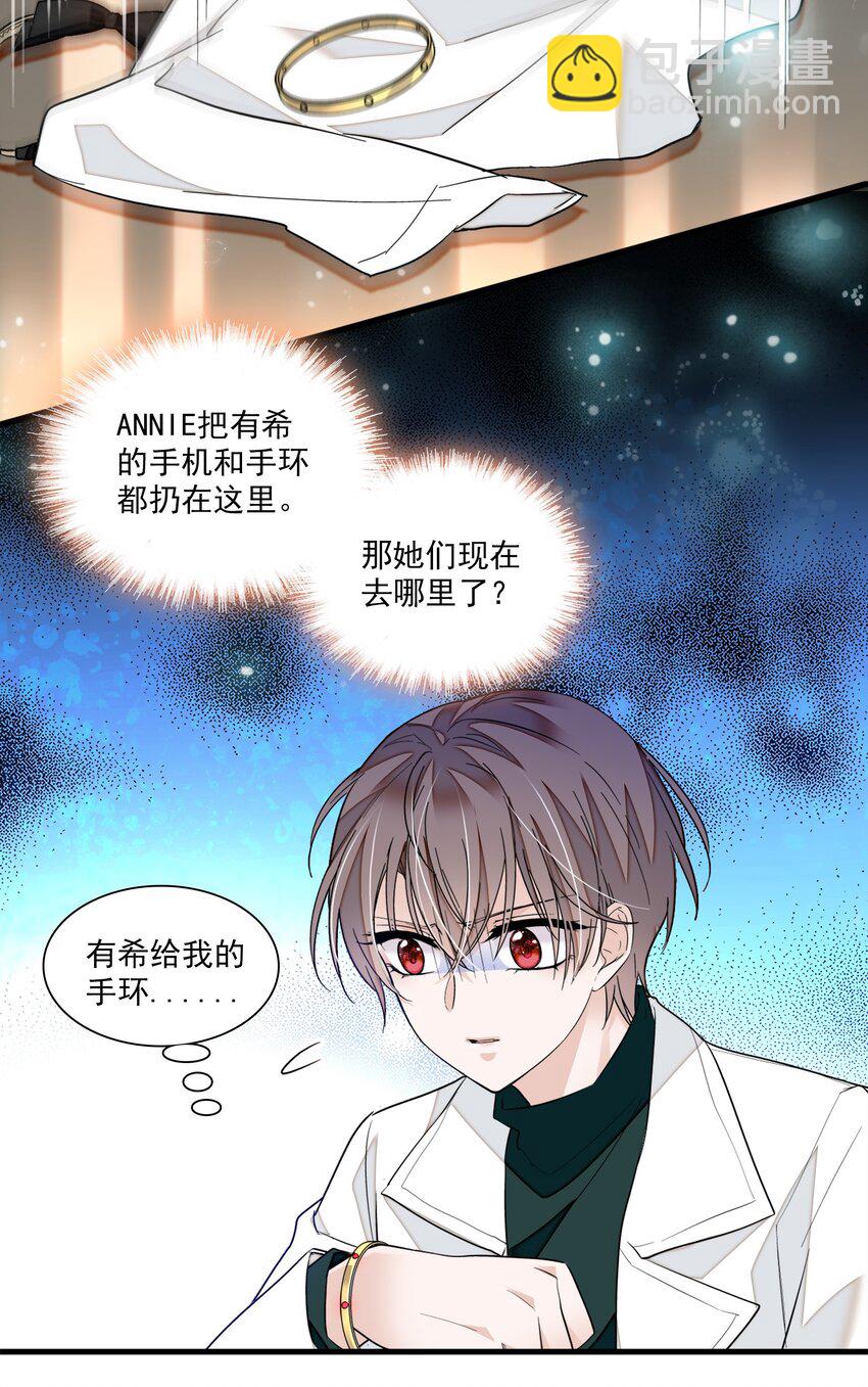 036 秘密泄露-第44话