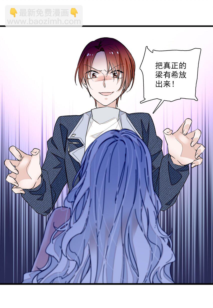 036 秘密泄露-第44话