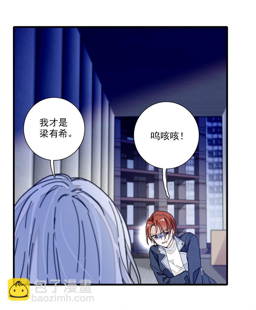 036 秘密泄露-第44话