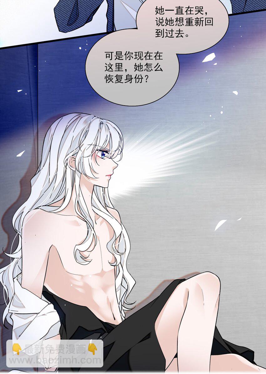 036 秘密泄露-第44话