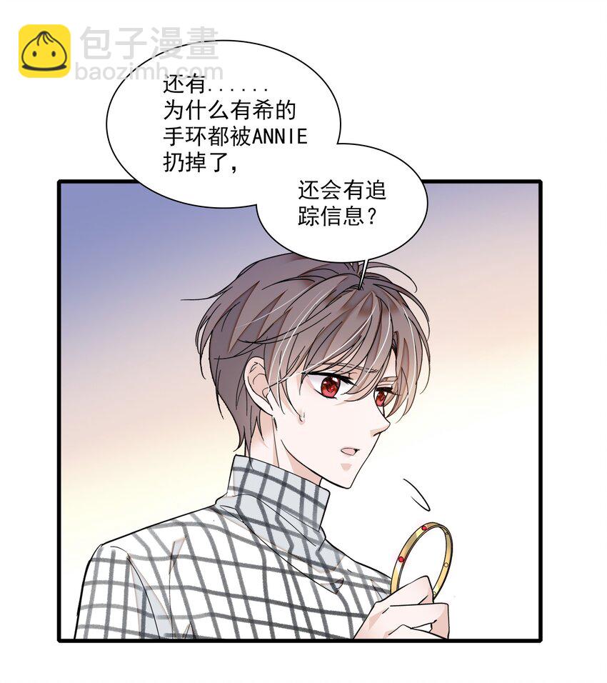 036 秘密泄露-第44话