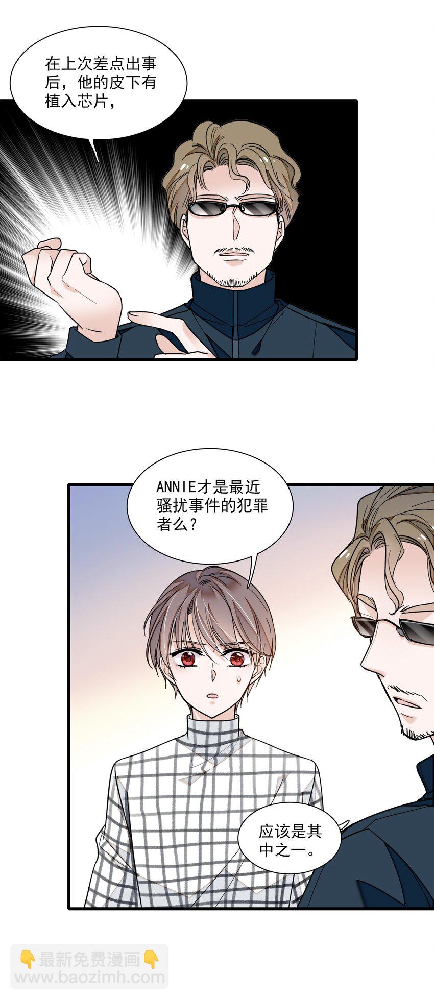 036 秘密泄露-第44话