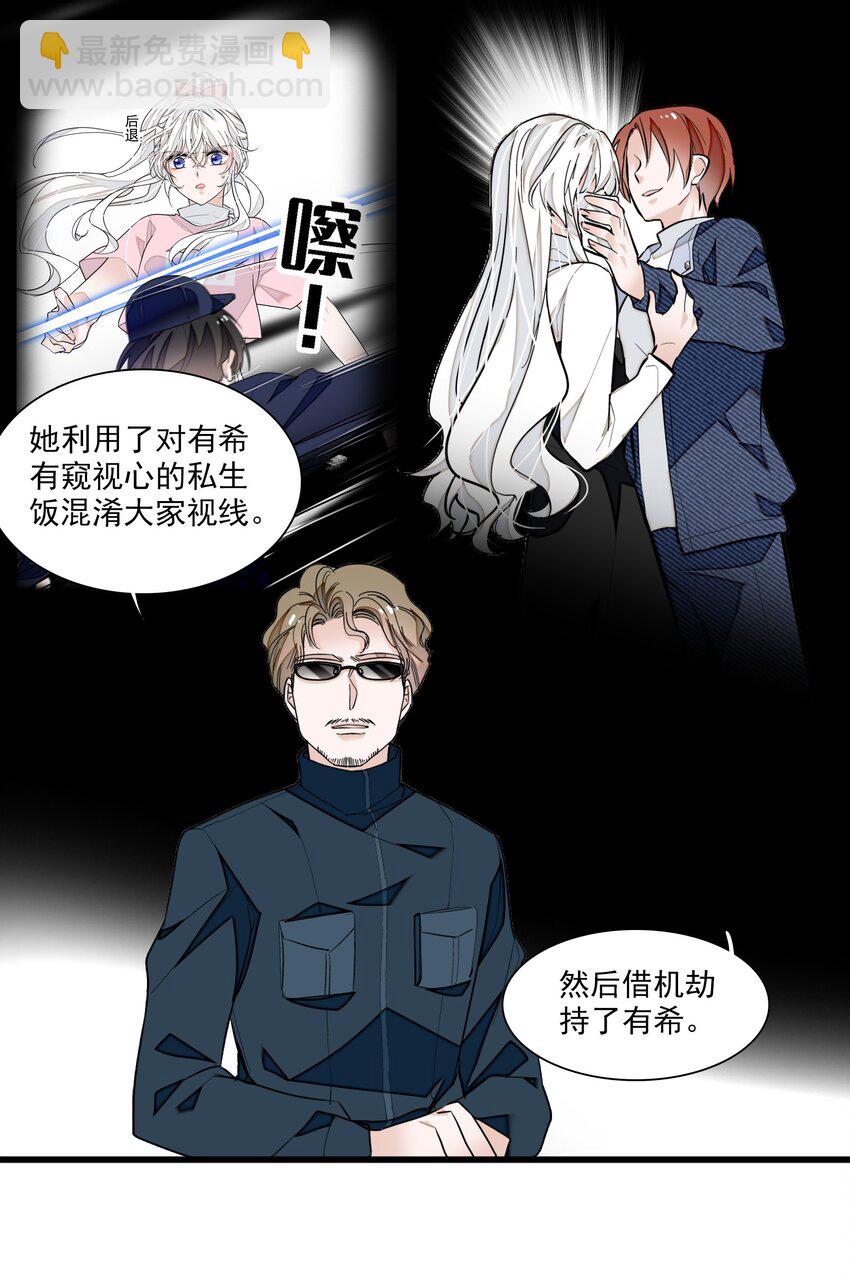 036 秘密泄露-第44话