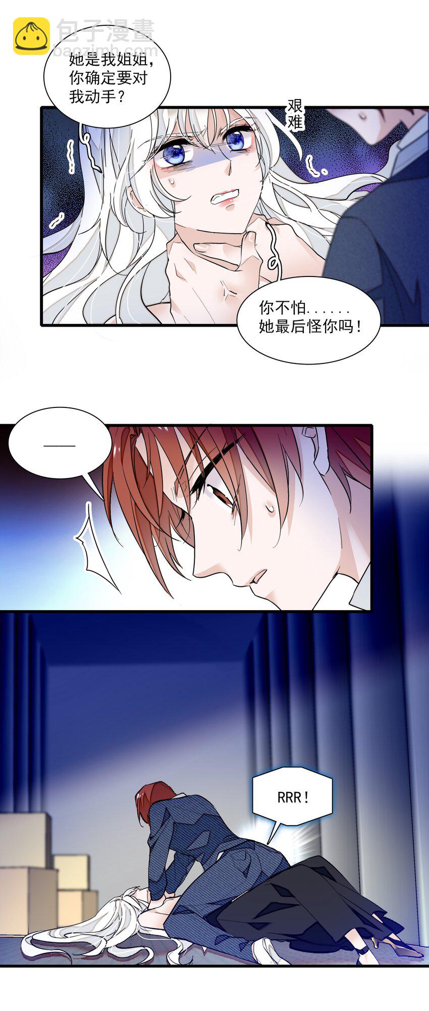 036 秘密泄露-第44话