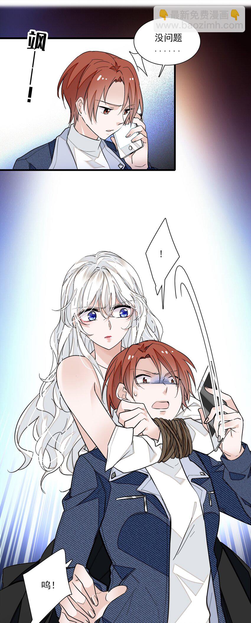 036 秘密泄露-第44话