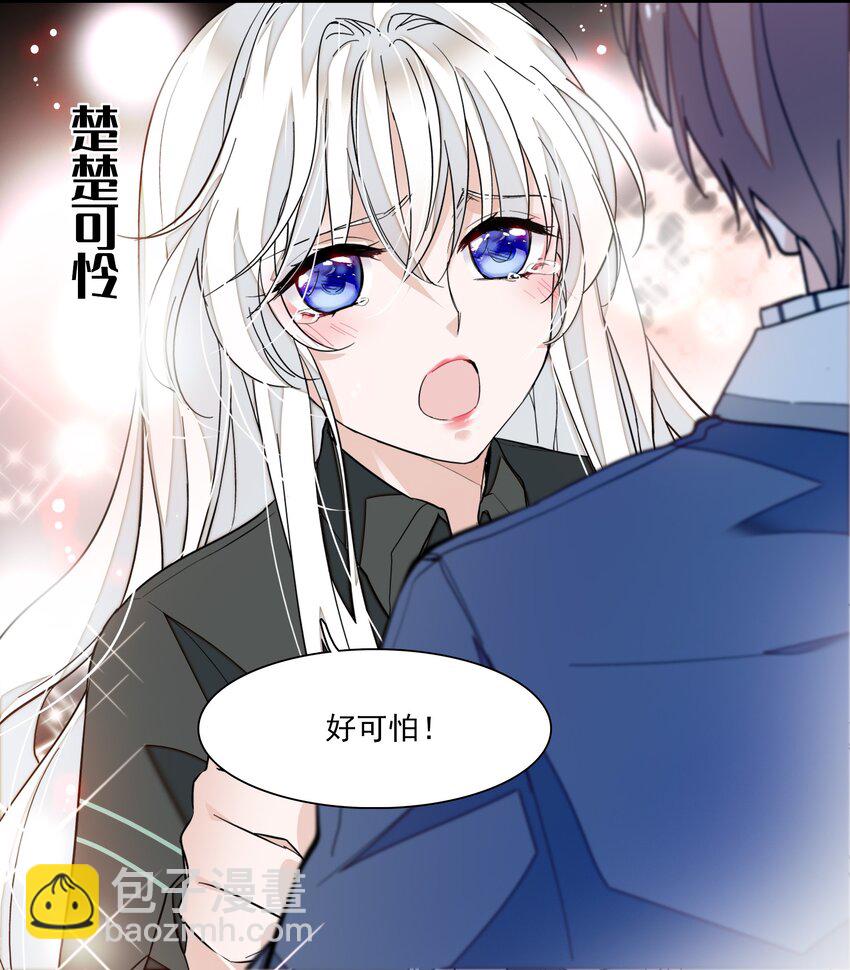 036 秘密泄露-第44话