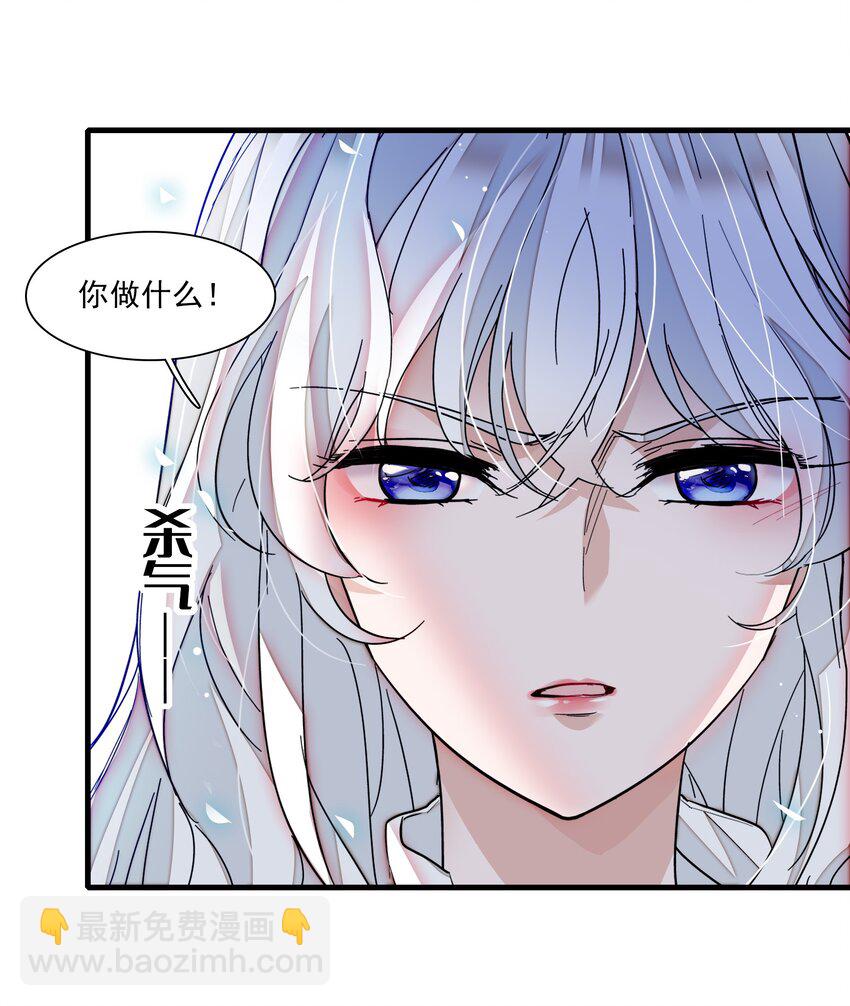 036 秘密泄露-第44话