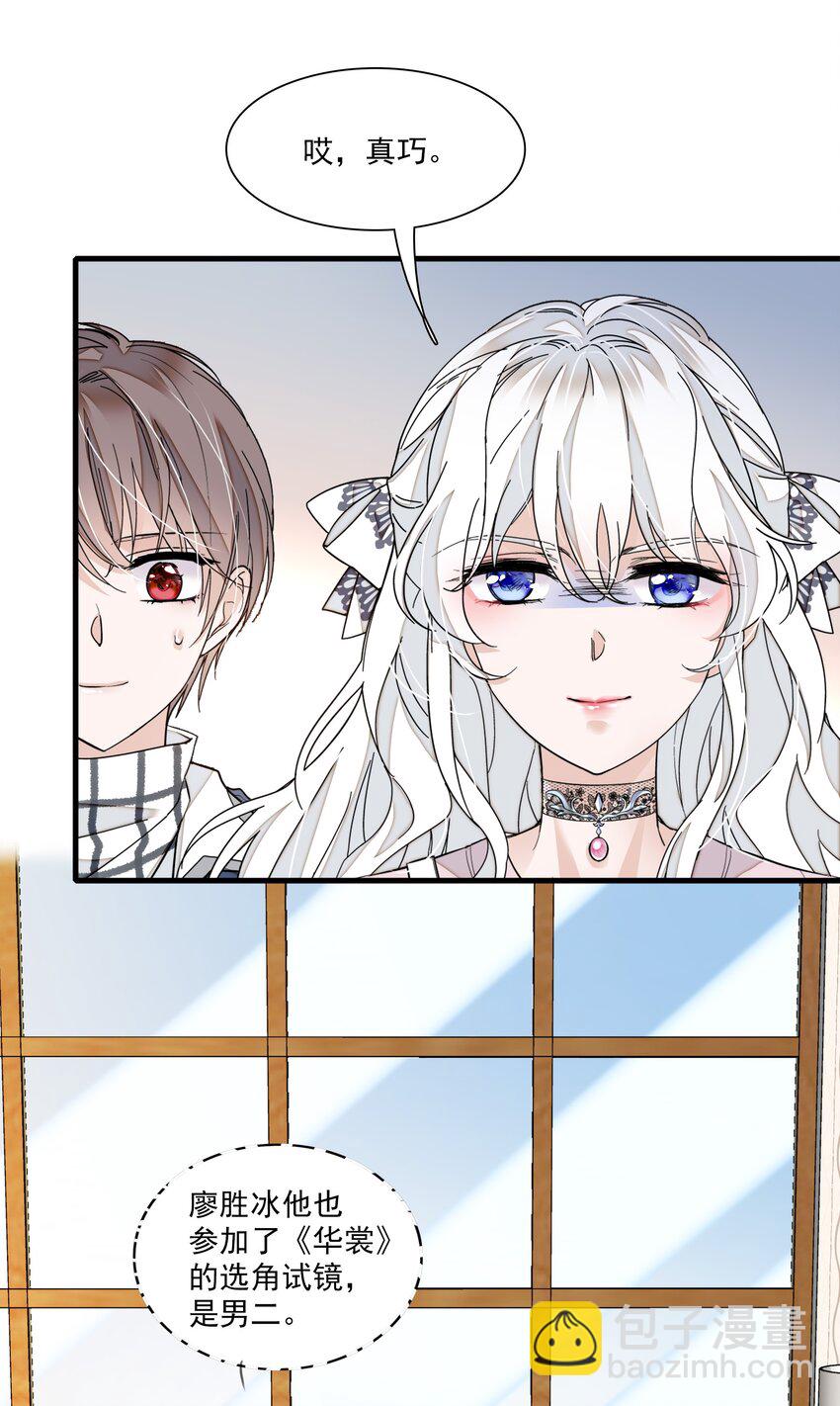 038 骚扰(1/2)-第46话