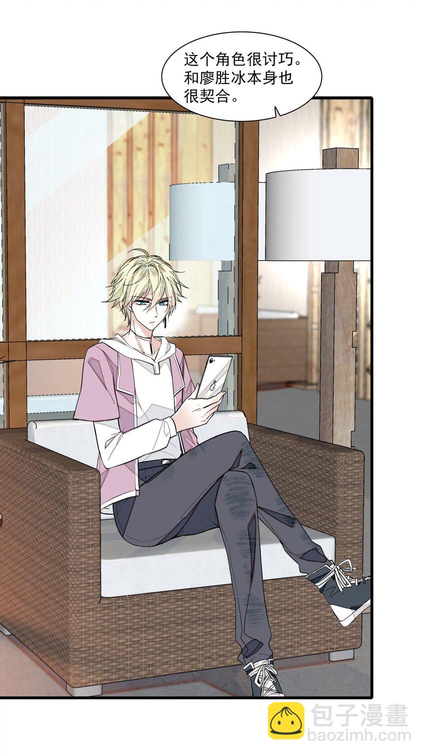 038 骚扰(1/2)-第46话