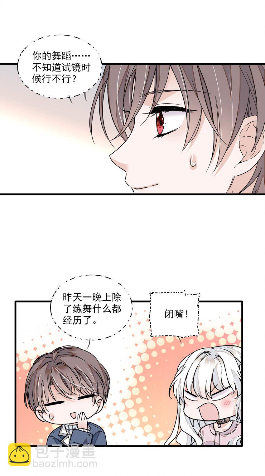 038 骚扰(1/2)-第46话