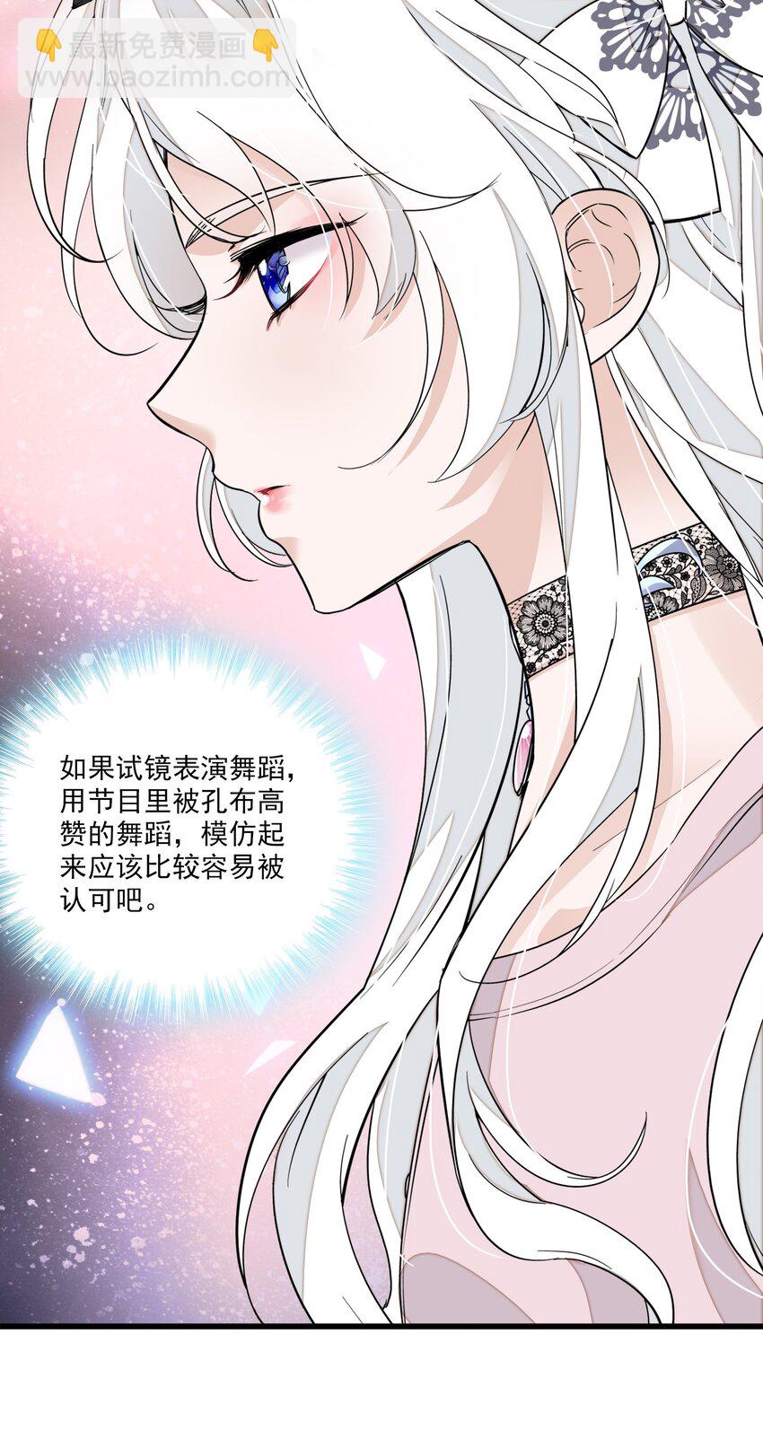 038 骚扰(1/2)-第46话