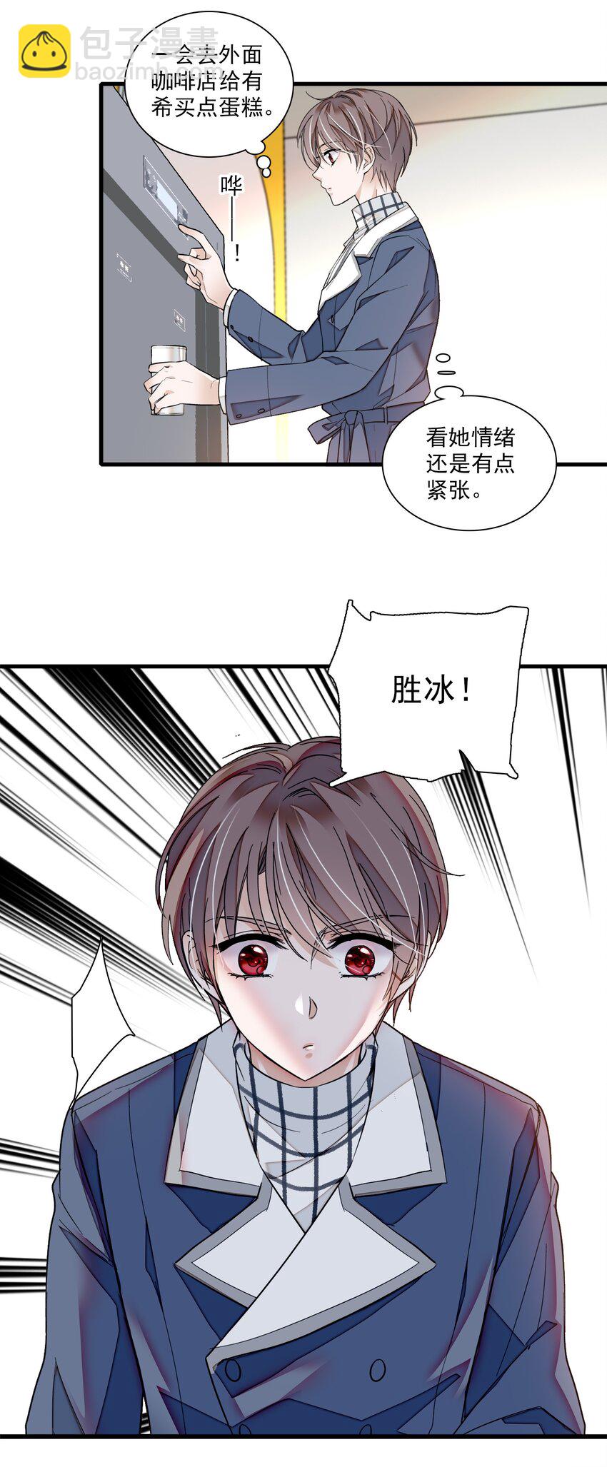 038 骚扰(1/2)-第46话