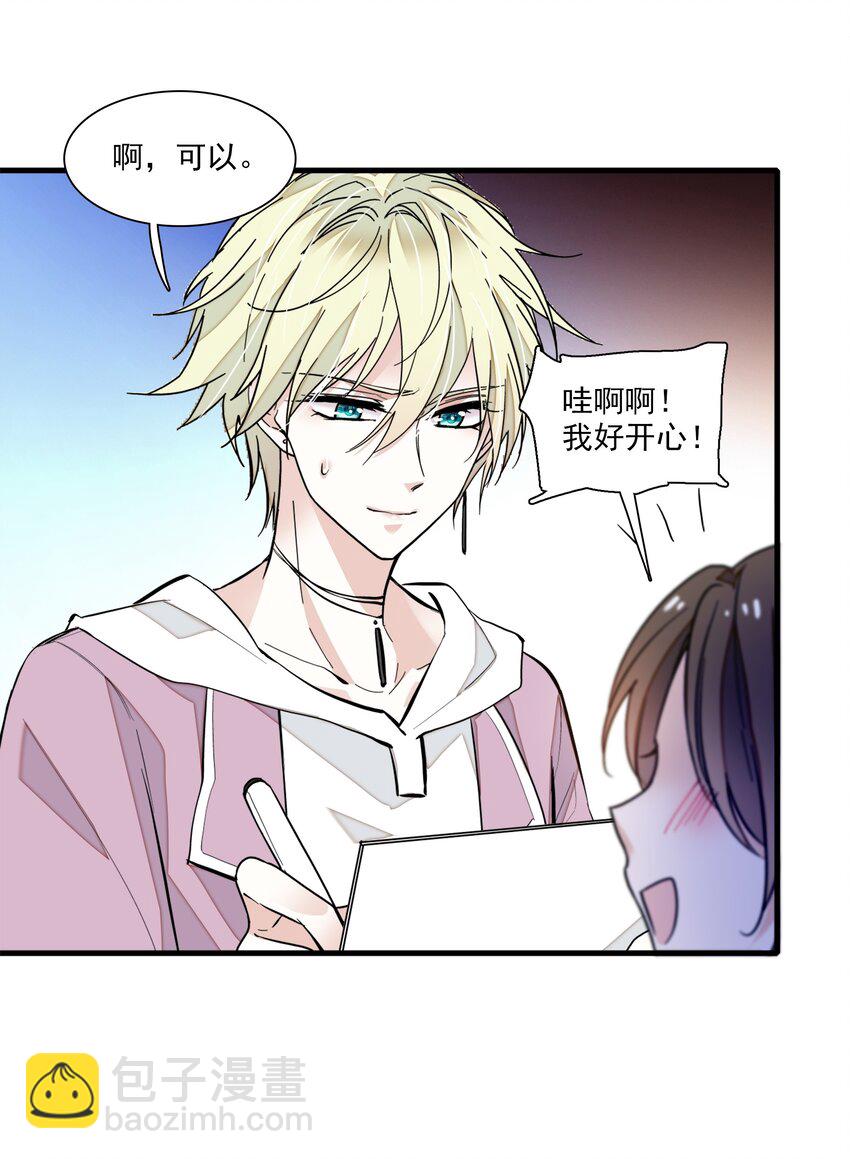 038 骚扰(1/2)-第46话