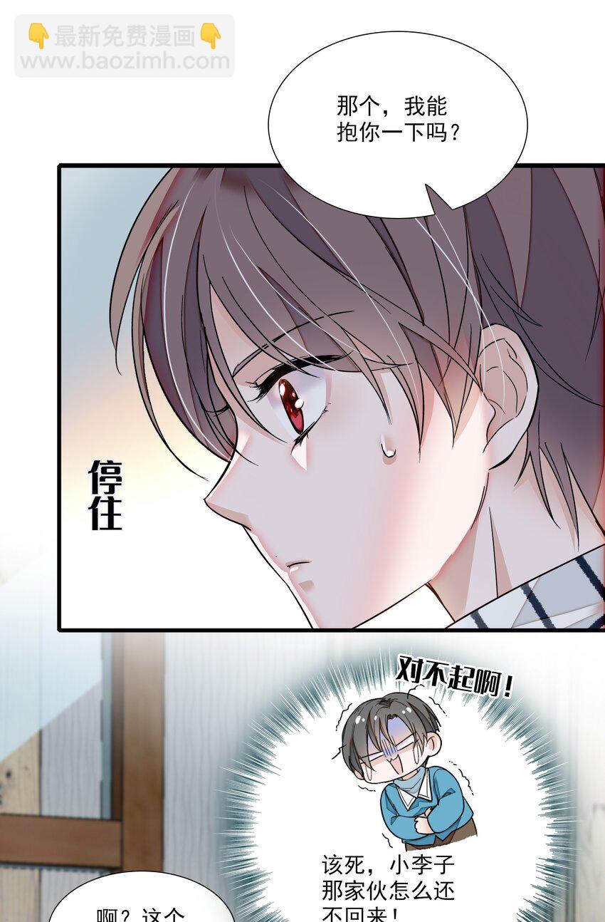 038 骚扰(1/2)-第46话