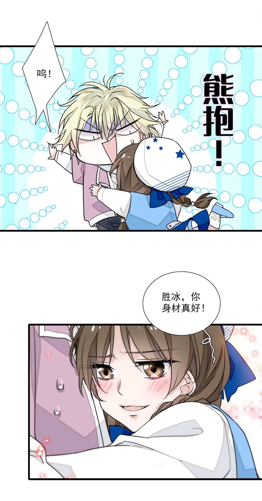 038 骚扰(1/2)-第46话