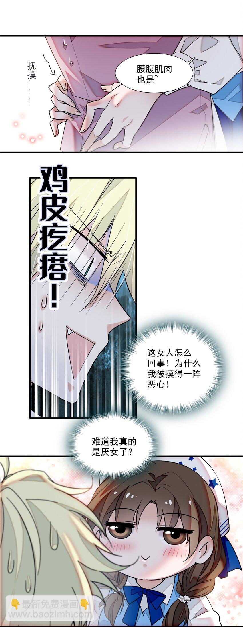 038 骚扰(1/2)-第46话