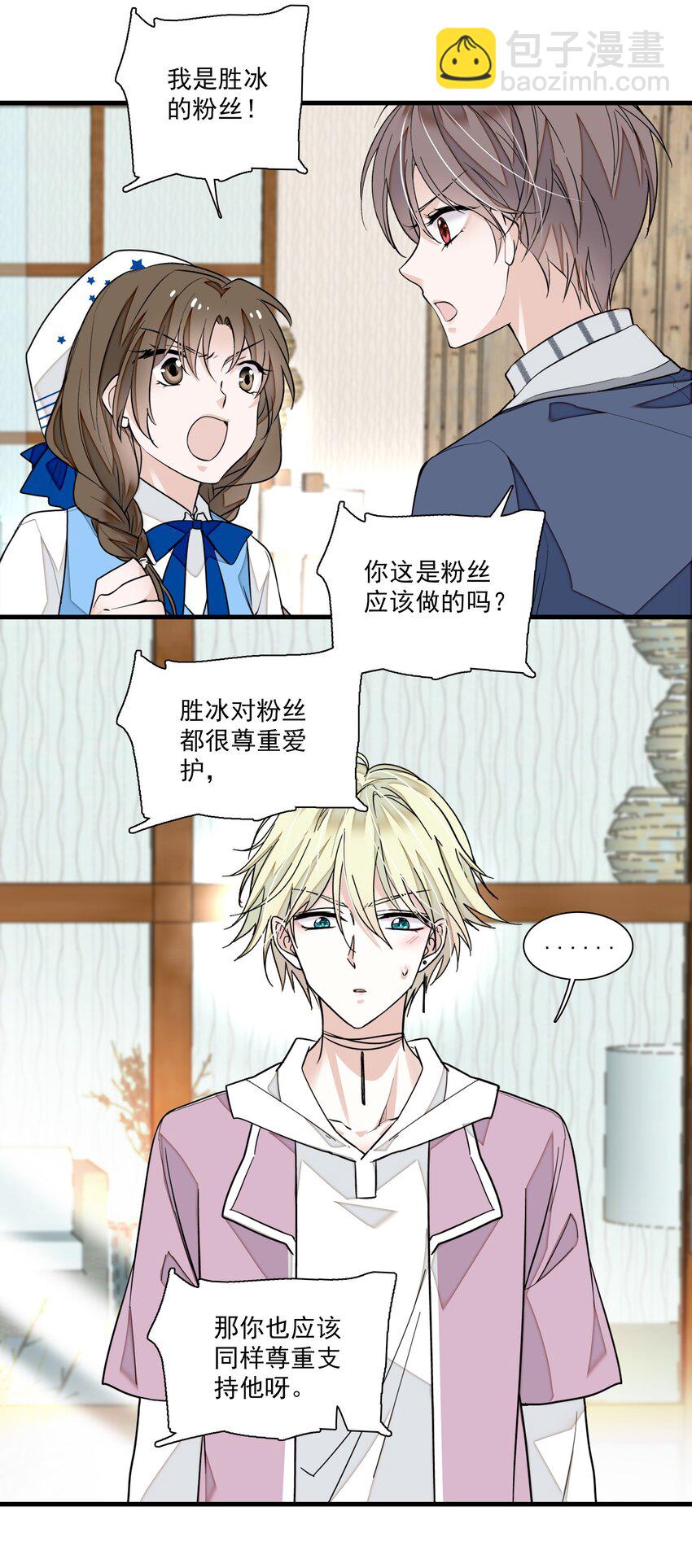 038 骚扰(1/2)-第46话