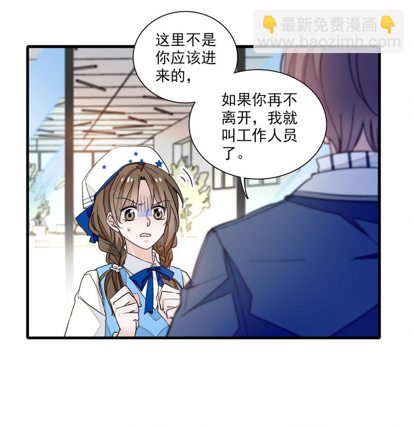 038 骚扰(1/2)-第46话