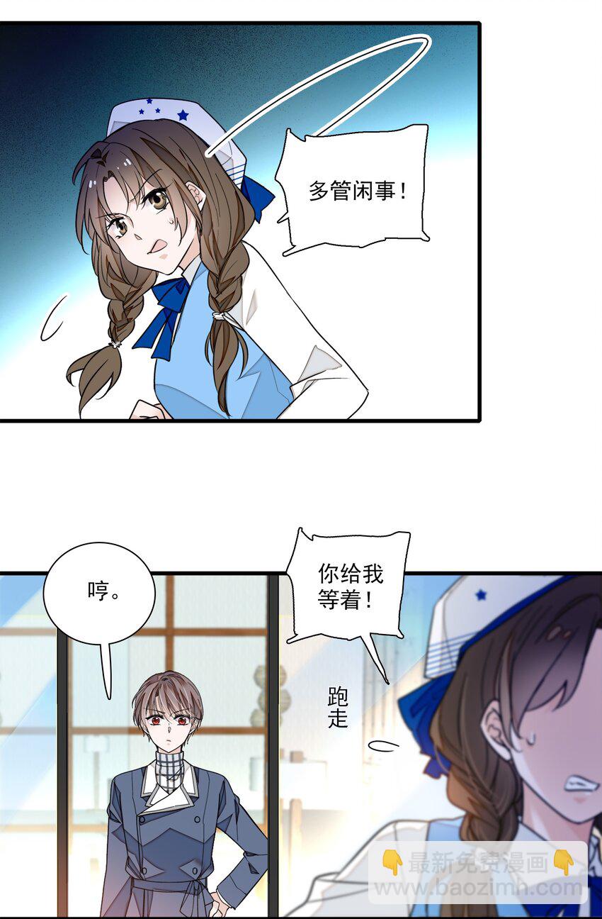 038 骚扰(1/2)-第46话