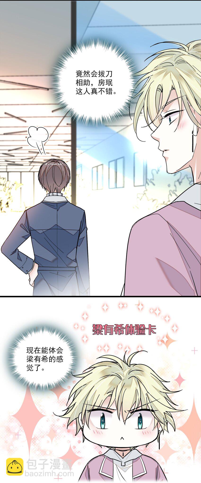 038 骚扰(1/2)-第46话