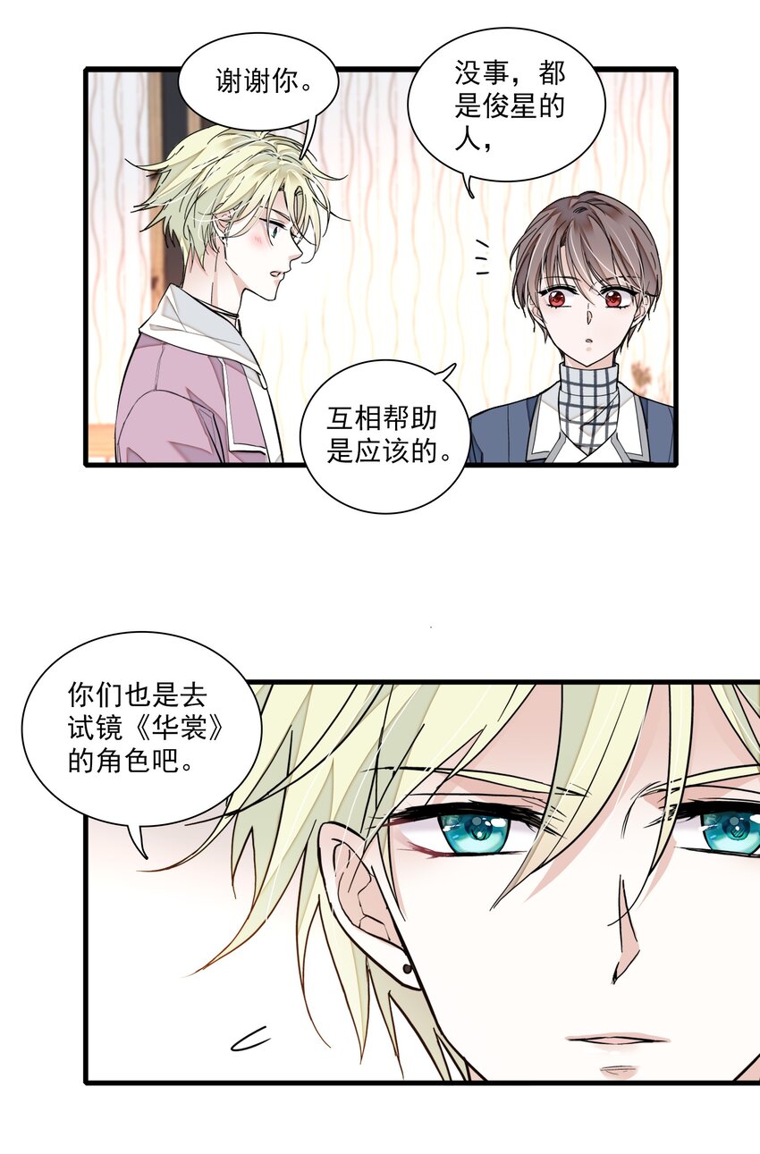 038 骚扰(1/2)-第46话