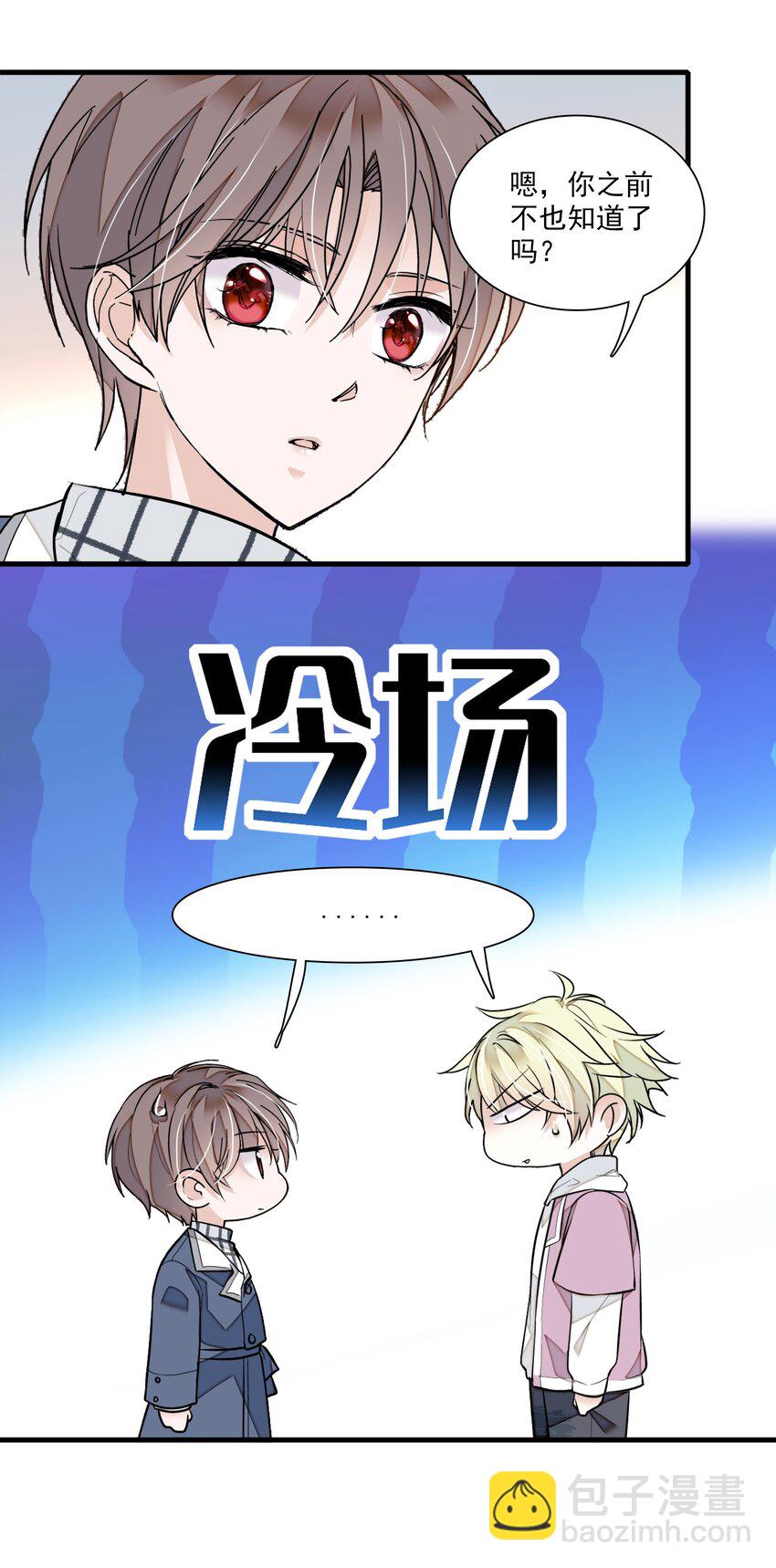 038 骚扰(1/2)-第46话