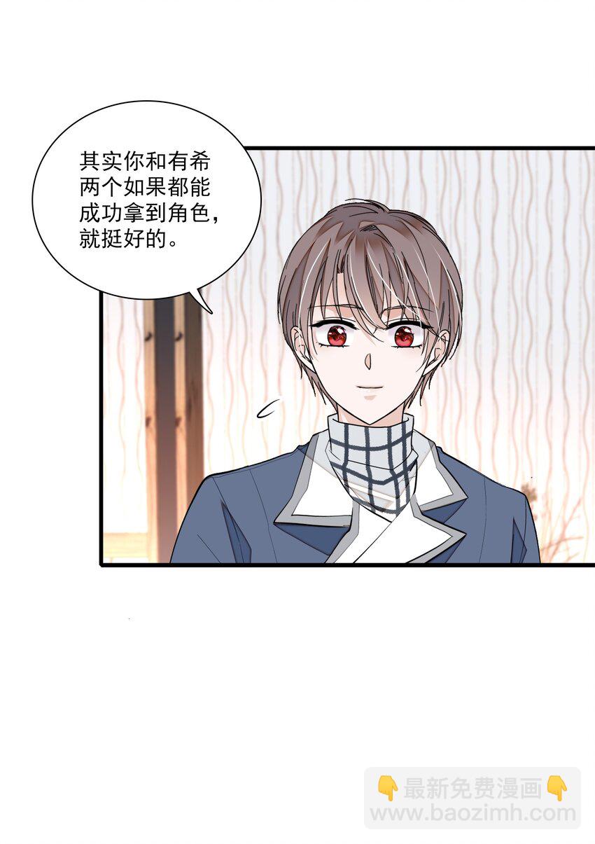 038 骚扰(1/2)-第46话