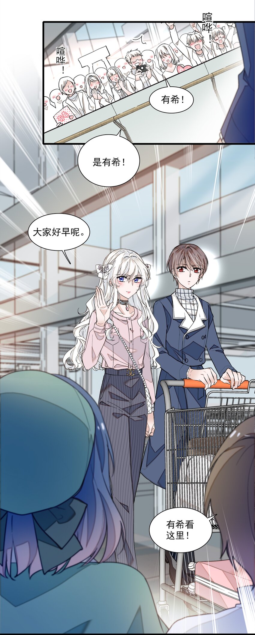 038 骚扰(1/2)-第46话