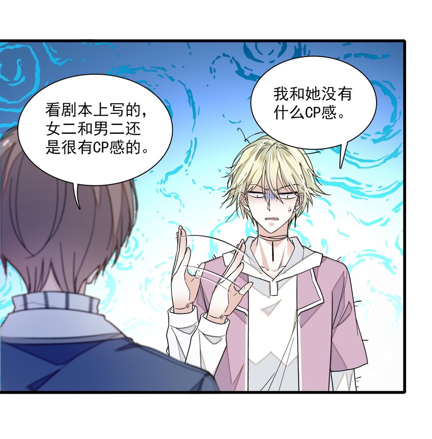 038 骚扰(1/2)-第46话