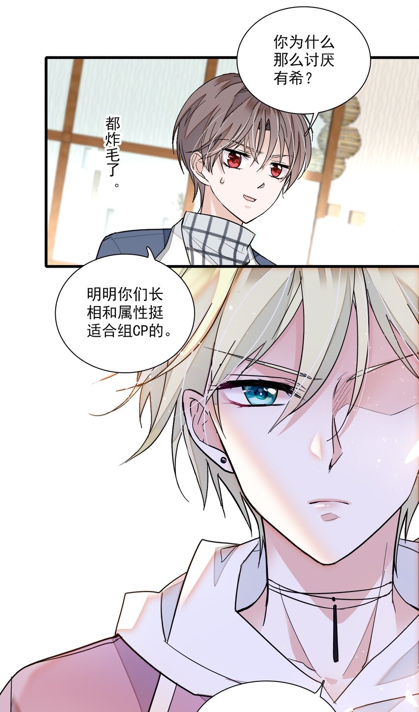 038 骚扰(1/2)-第46话