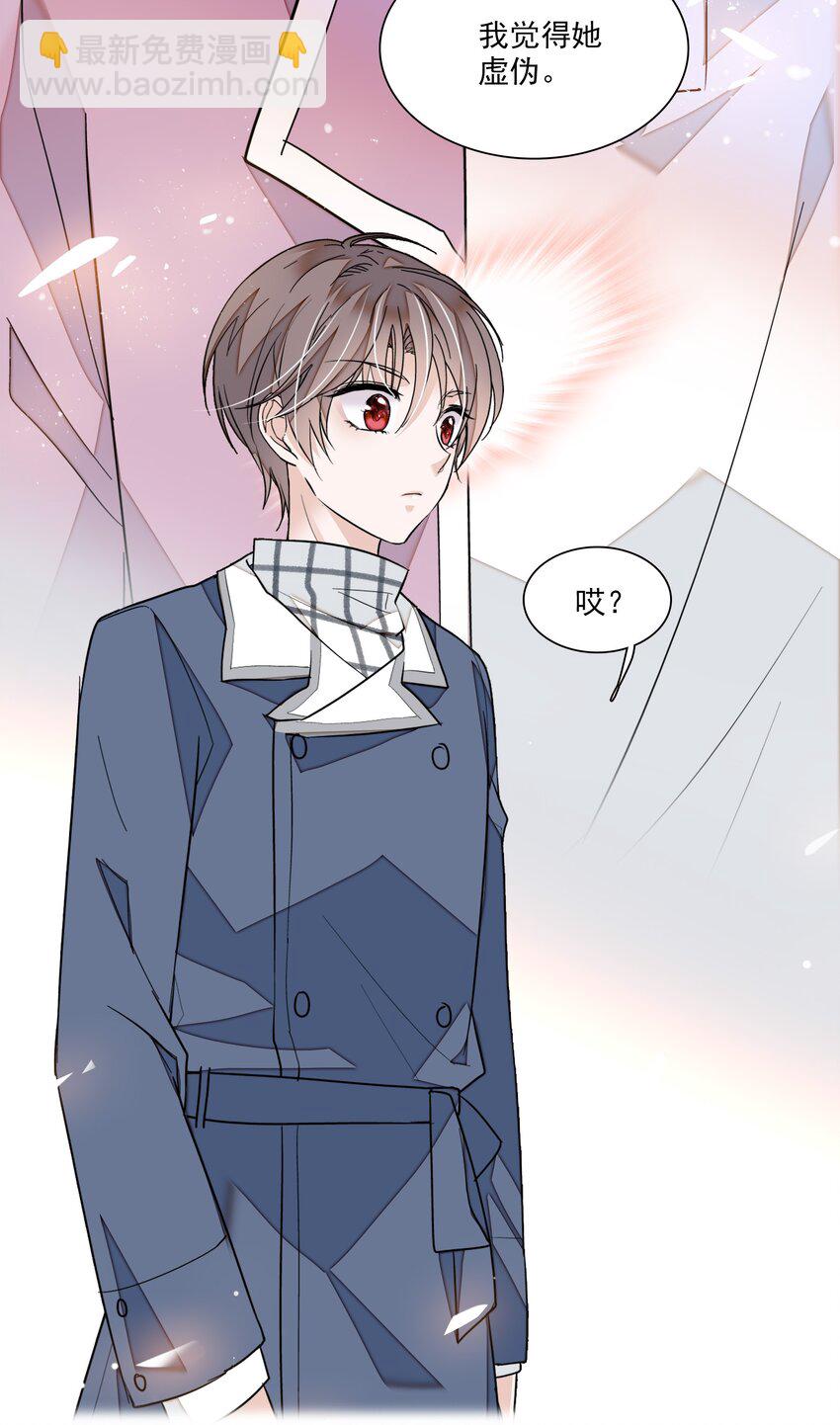 038 骚扰(1/2)-第46话