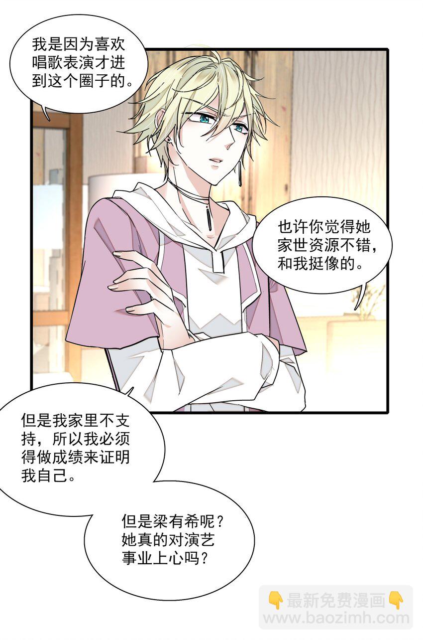 038 骚扰(1/2)-第46话