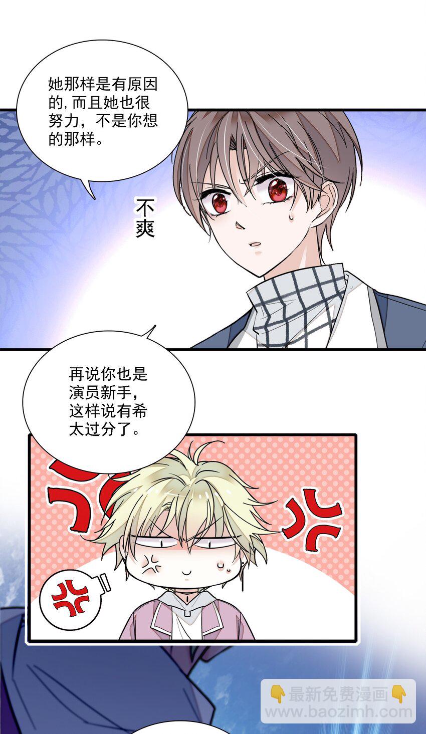 038 骚扰(1/2)-第46话