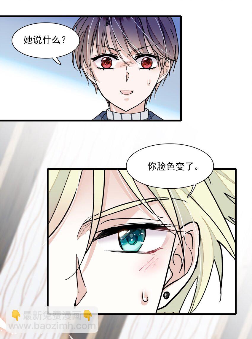 038 骚扰(1/2)-第46话