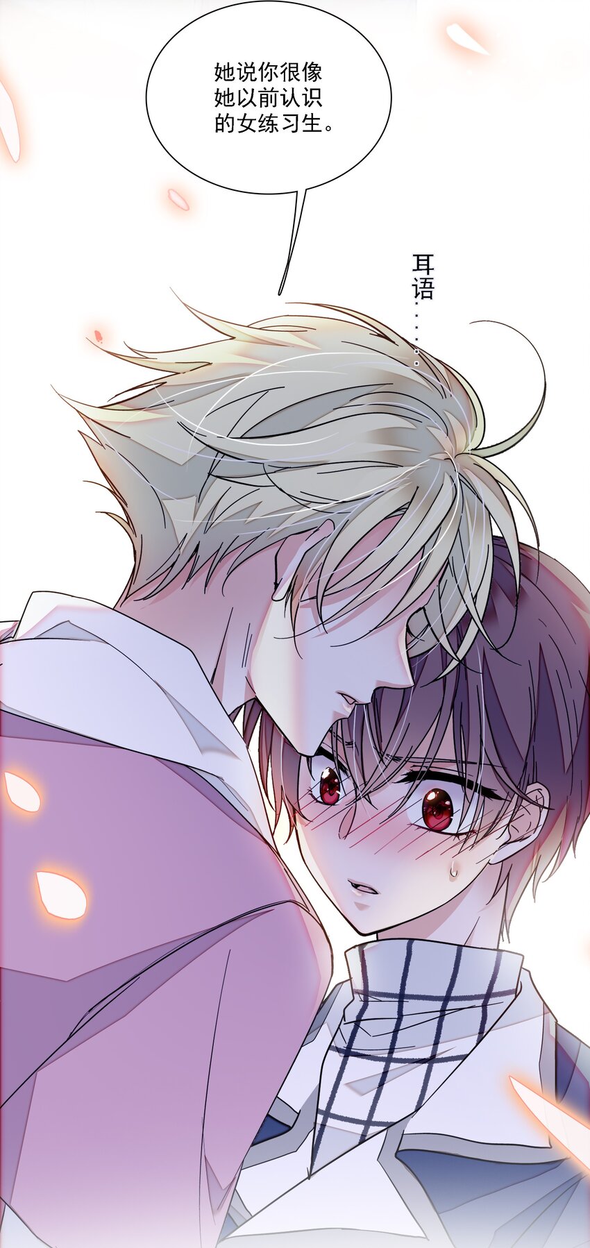 038 骚扰(1/2)-第46话