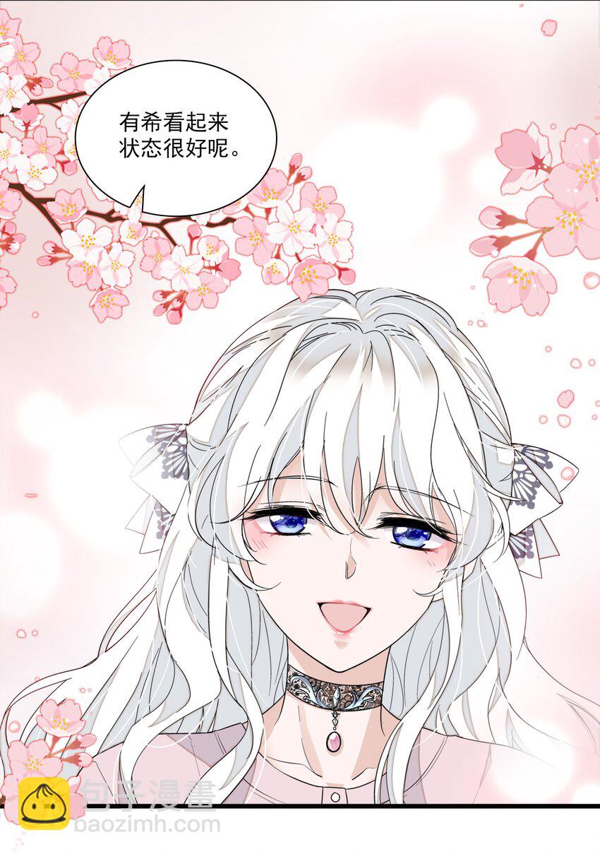 038 骚扰(1/2)-第46话