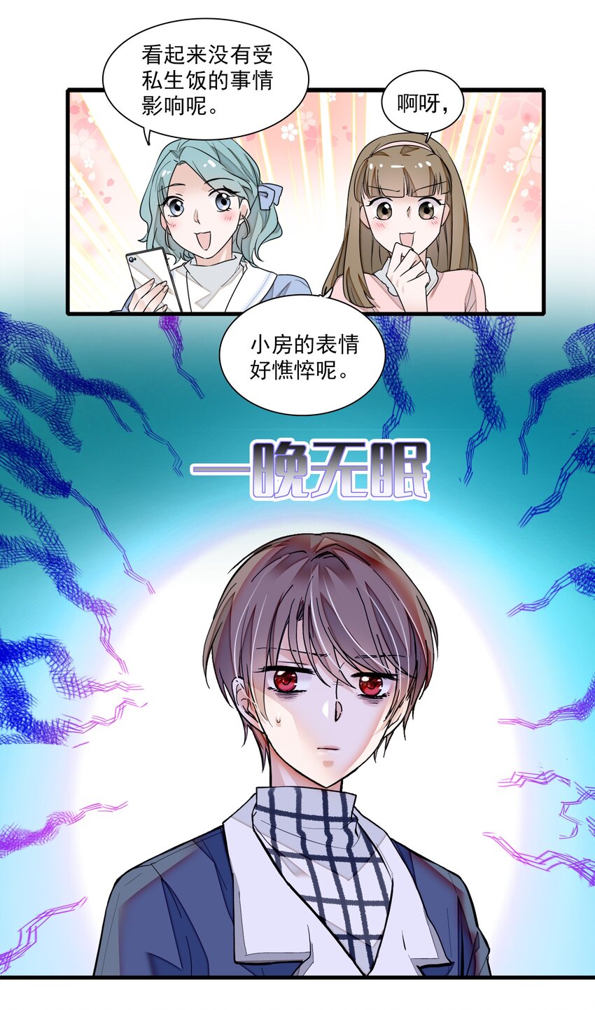 038 骚扰(1/2)-第46话