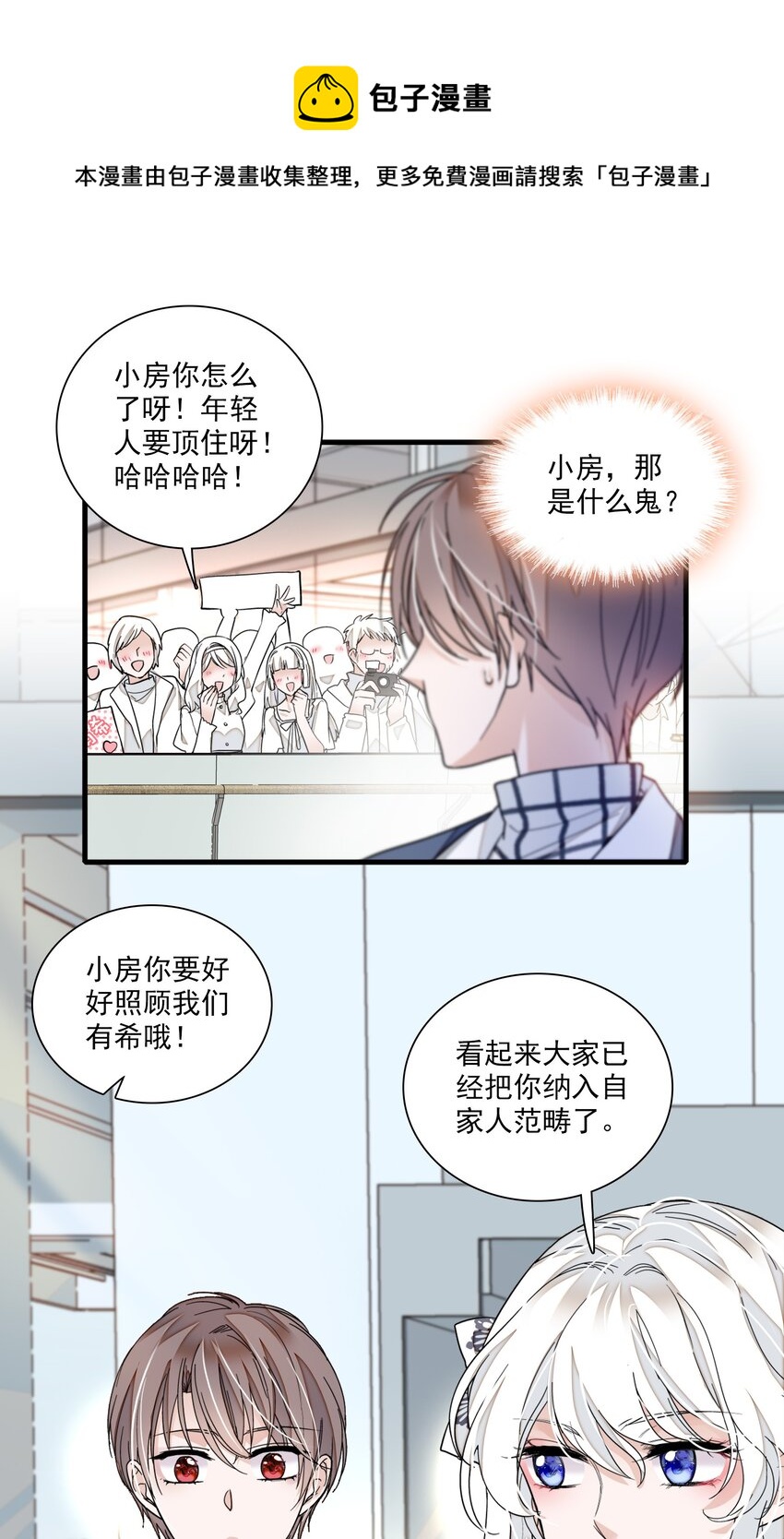 038 骚扰(1/2)-第46话