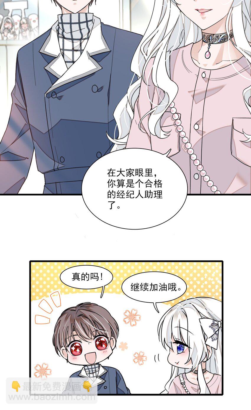 038 骚扰(1/2)-第46话