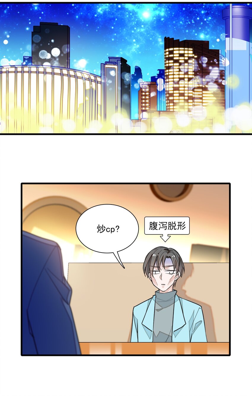 040 组情侣CP-第48话