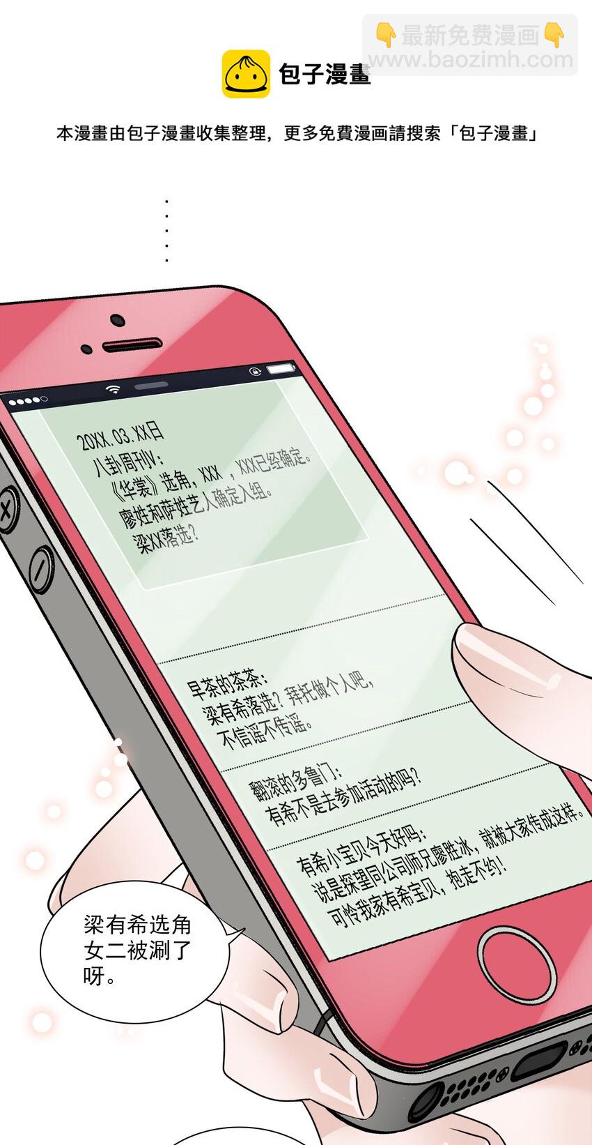 040 组情侣CP-第48话