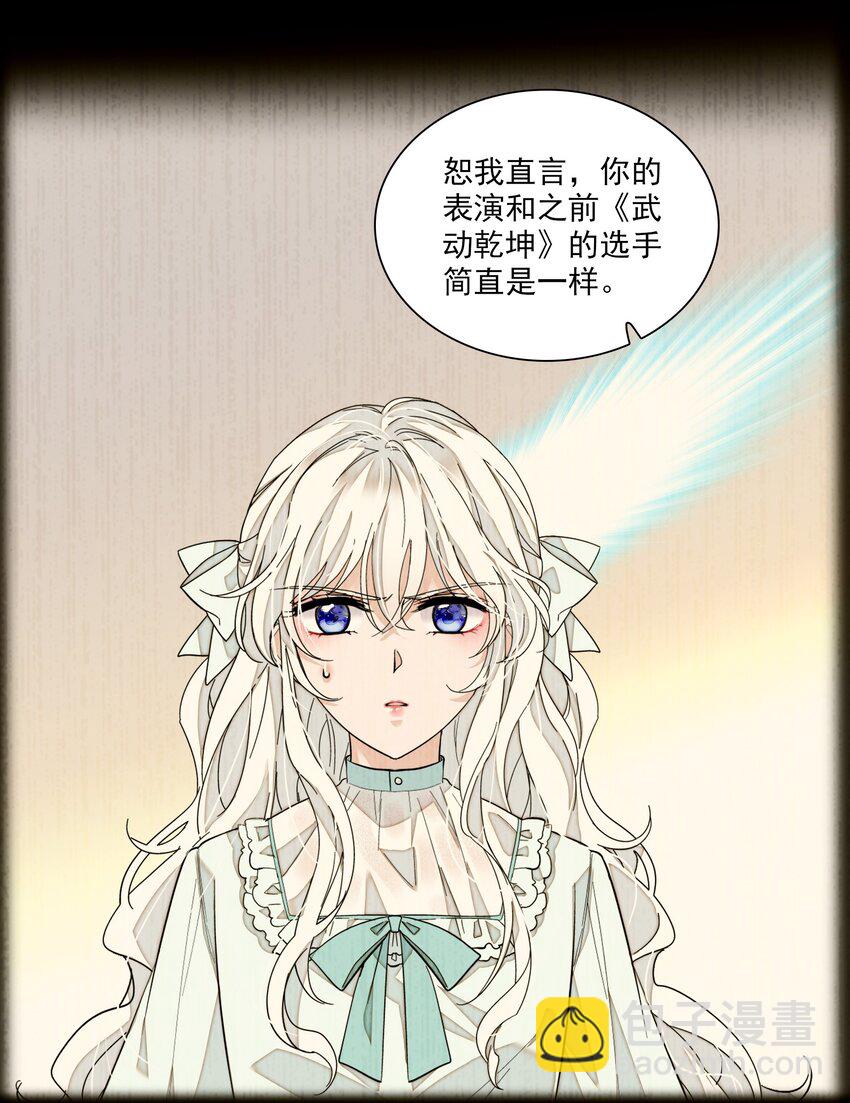 040 组情侣CP-第48话