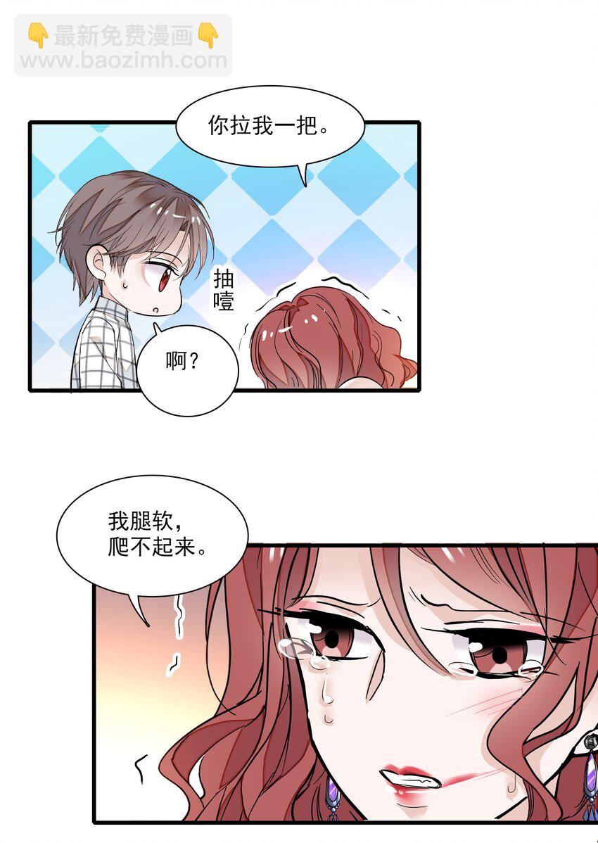 042 服务生-第50话