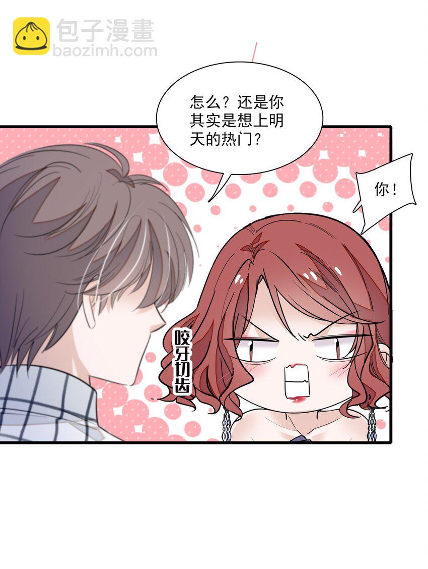 042 服务生-第50话