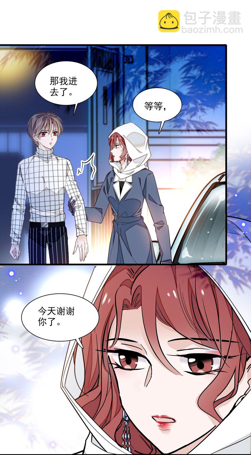 042 服务生-第50话